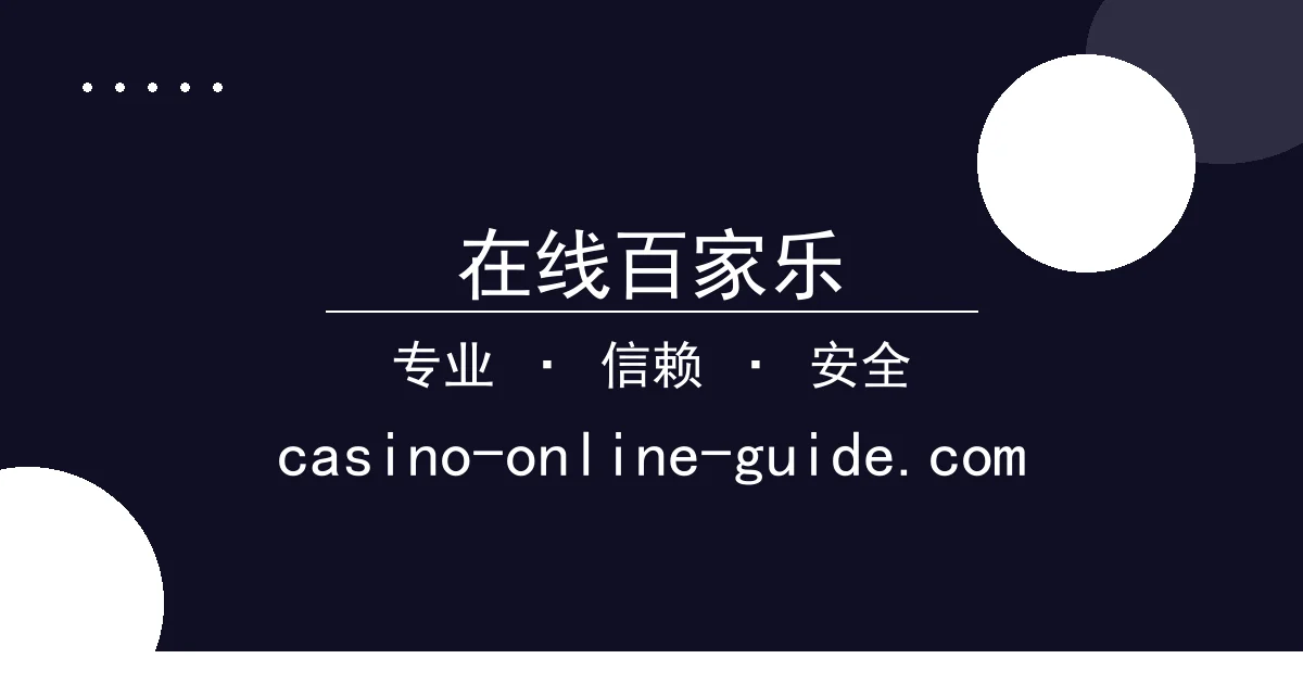 在线百家乐 - 在线百家乐揭秘：从《花月杀手》看娱乐巅峰对决 配图1